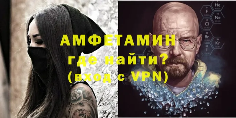 Amphetamine VHQ  OMG ONION  Буинск 