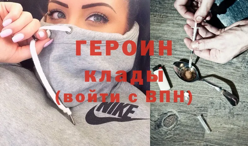 купить   даркнет Telegram  omg как войти  ГЕРОИН Heroin  Буинск 